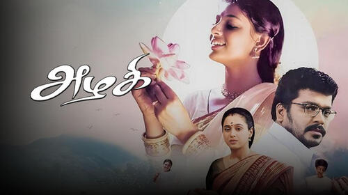 Azhagi Tamil Drama Movie Thumbnail