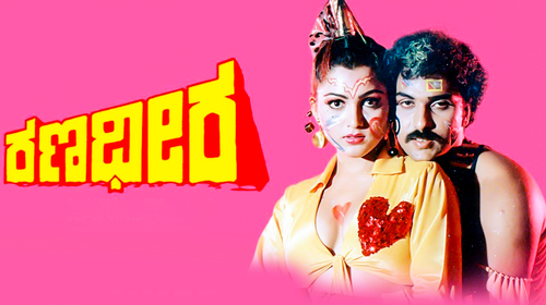 Ranadheera Kannada Action Movie Thumbnail