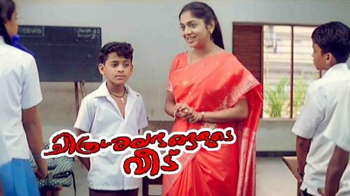 Chithrasalabhangalude Veedu Malayalam Drama Movie Thumbnail