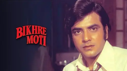 Bikhare Moti Hindi Tragedy Trailer Thumbnail