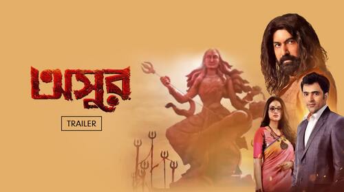 Asur | Trailer Bengali Drama Trailer Thumbnail
