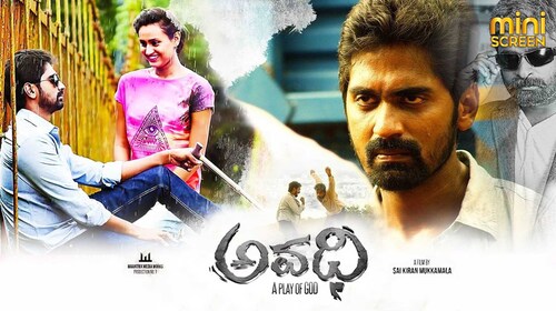 Avadhi Kannada Drama Movie Thumbnail