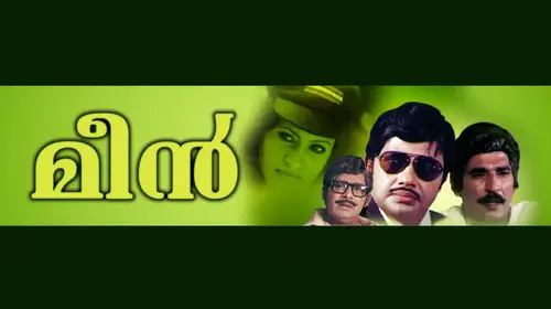 Meen Malayalam Romance Movie Thumbnail
