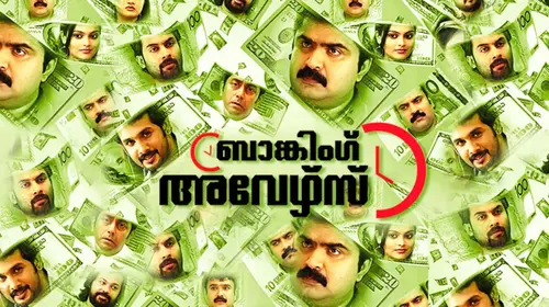 Banking Hours Malayalam Crime Movie Thumbnail