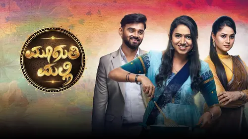 Muguthi Malli Kannada Family Drama Series Thumbnail