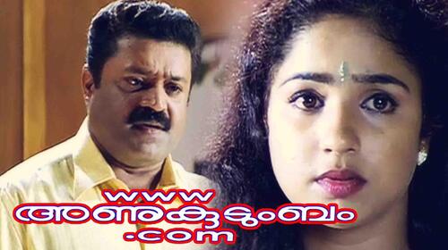 Www.Anukudumbam.Com Malayalam Drama Movie Thumbnail