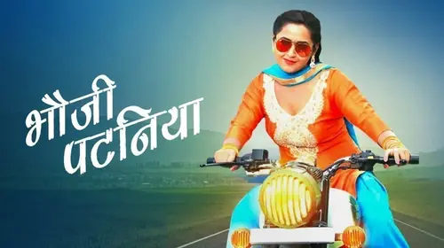 Bhauji Pataniya Haryanvi Action Movie Thumbnail