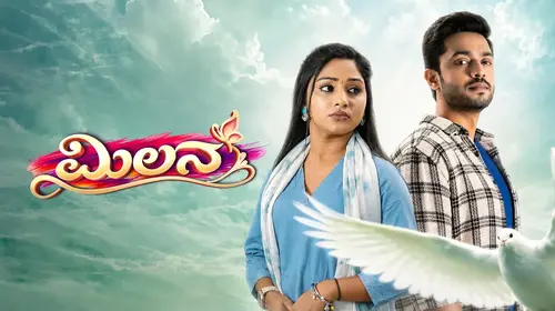 Milana Kannada Drama Series Thumbnail