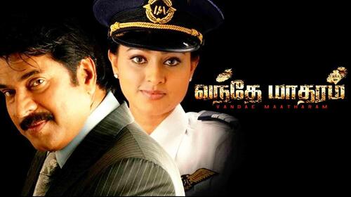 Vandae Maatharam Tamil Action Movie Thumbnail