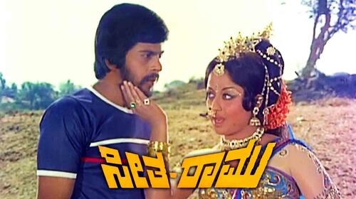 Seetharamu Kannada Drama Movie Thumbnail