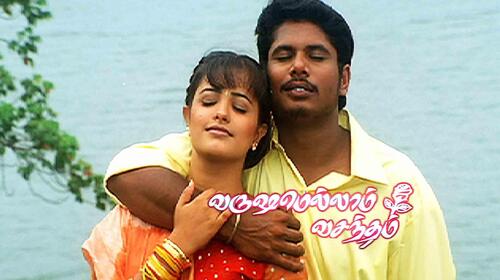 Varushamellam Vasantham Tamil Drama Movie Thumbnail