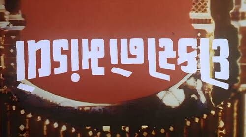 Dikri No Mandvo Gujarati Action Movie Thumbnail