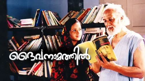 Daivanamathil Malayalam Drama Movie Thumbnail