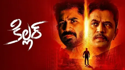Killer Telugu Crime Movie Thumbnail