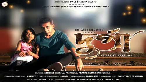 Durga Bengali Drama Movie Thumbnail