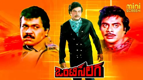 ONTI SALAGA Kannada Thriller Movie Thumbnail