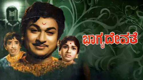 Bhagya Devethe Kannada Romance Movie Thumbnail
