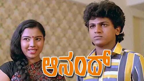 Anand Kannada Drama Movie Thumbnail