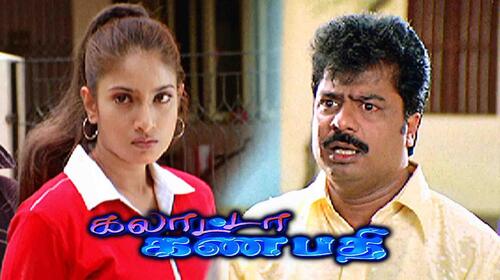 Galatta Ganapathi Tamil Drama Movie Thumbnail