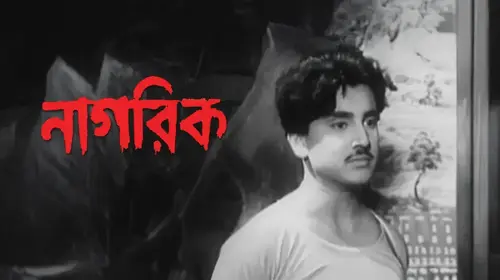 Nagarik Bengali Mystery Movie Thumbnail