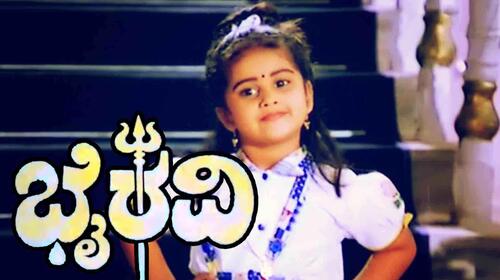 Bhairavi Kannada Drama Movie Thumbnail