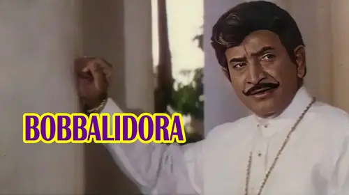 BOBBLIDORA Telugu Drama Movie Thumbnail