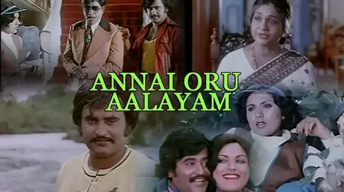 Annai Oru Aalayam Tamil Family Movie Thumbnail