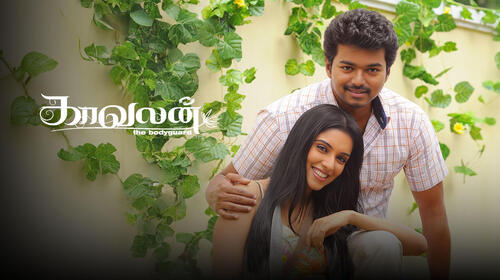 Kaavalan Tamil Romance Movie Thumbnail