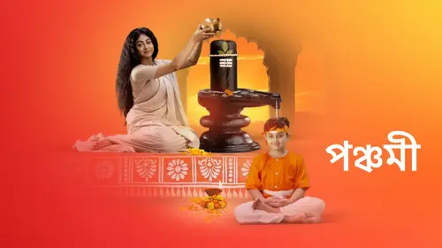 Ponchomi Bengali Drama Series Thumbnail