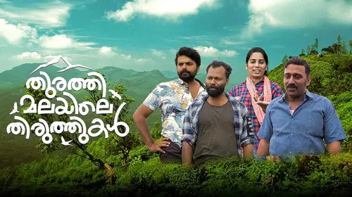Thurathi Malayile Thiruththukal Malayalam Crime Movie Thumbnail