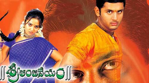 Sri Anjaneyam Telugu Drama Movie Thumbnail