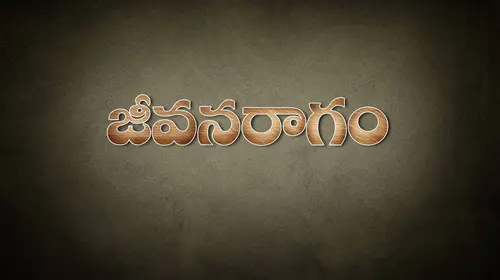 Jeevana Raagam Telugu Drama Movie Thumbnail