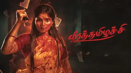 Veerathamizhachi Crime Trailer Thumbnail