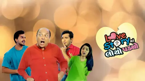 Love Story Ma Locho Padyo Gujarati Comedy Movie Thumbnail