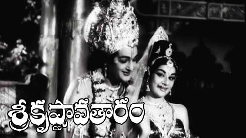 Sri Krishna Avatharam Telugu Drama Movie Thumbnail
