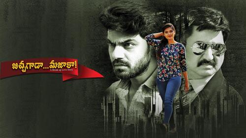 Bichagada Majaka Telugu Drama Movie Thumbnail