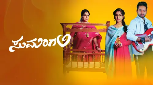 Sumangali Kannada Drama Series Thumbnail