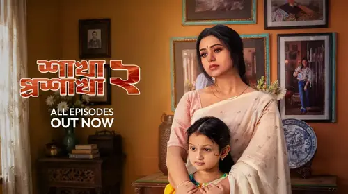 Shakha Proshakha Bengali Drama Trailer Thumbnail