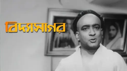 Vidyasagar Bengali Drama Movie Thumbnail