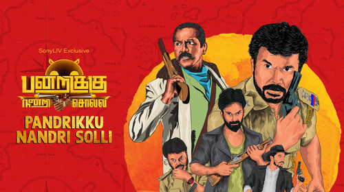Pandrikku Nandri Solli Tamil Comedy Movie Thumbnail