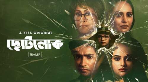 Chhotolok | Trailer Bengali Suspense Trailer Thumbnail