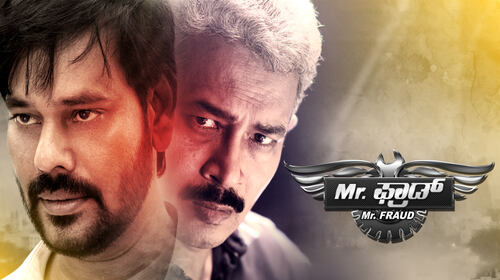 Mr Fraud Kannada Drama Movie Thumbnail