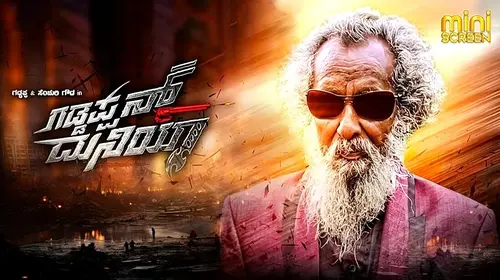 Gaddappana Duniya Kannada Movies and TV Shows Movie Thumbnail