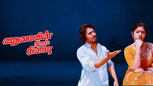 Varumayin Niram Sivappu Tamil Drama Movie Thumbnail