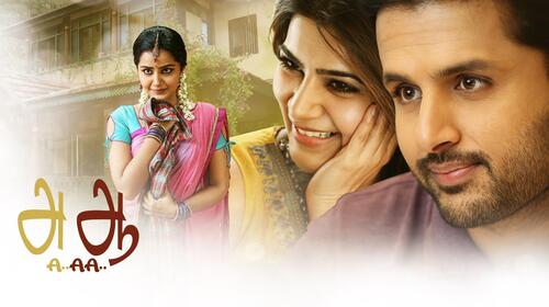 A... AA... Tamil Comedy Movie Thumbnail