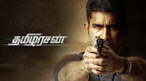 Tamilarasan Tamil Action Trailer Thumbnail