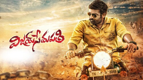 Vijay Sethupathi Telugu Action Movie Thumbnail