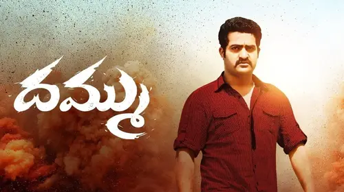 Dhammu Telugu Action Movie Thumbnail