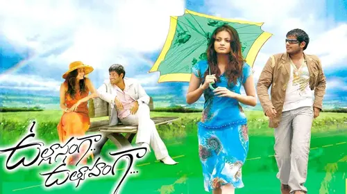 Ullasanga Utsahanga Telugu Comedy Movie Thumbnail