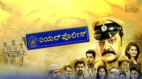 REAL POLICE Kannada Thriller Movie Thumbnail